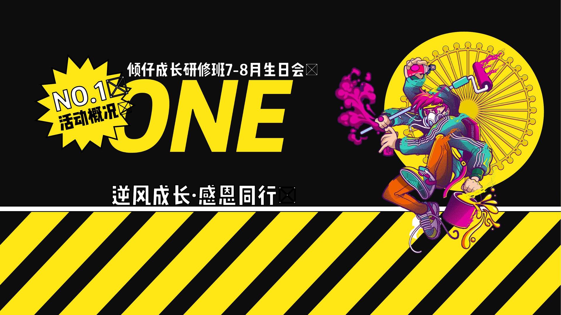 原创儿童剧《星星的旅行》
